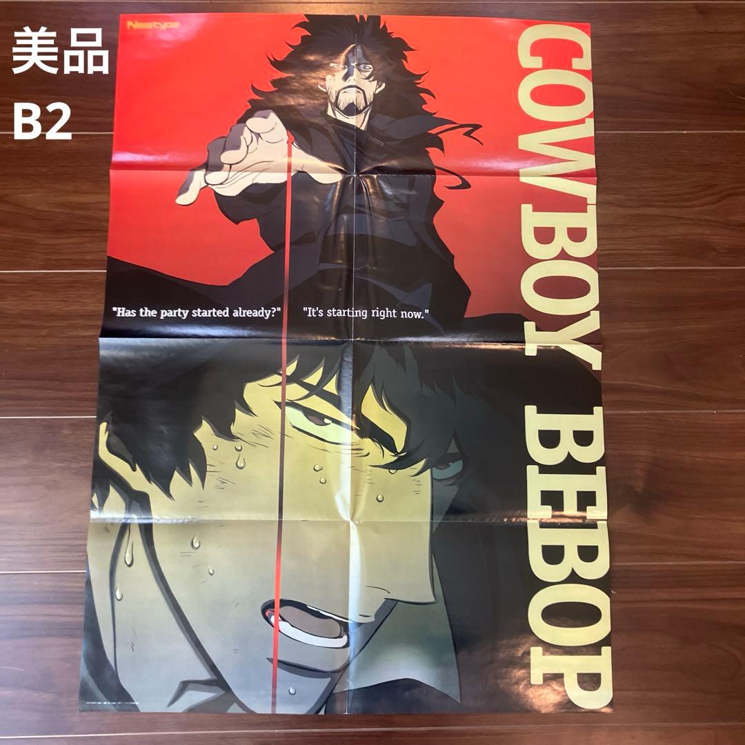 美品 カウボーイビバップ B2ポスター 月刊ニュータイプ 2001年8月号