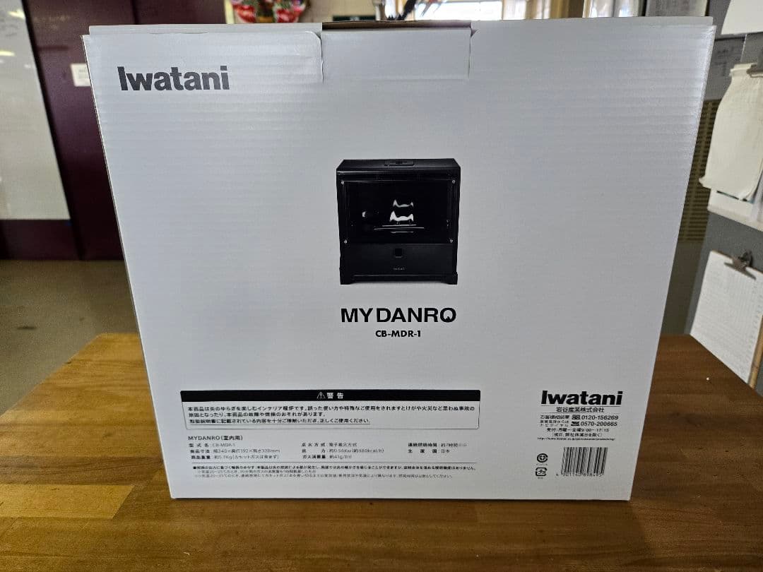 Iwatani MYDANRO CB-MDR-1 マイダンロ 岩谷 暖炉 炎を楽しむインテリア暖炉 “MYDANRO” | 岩谷産業