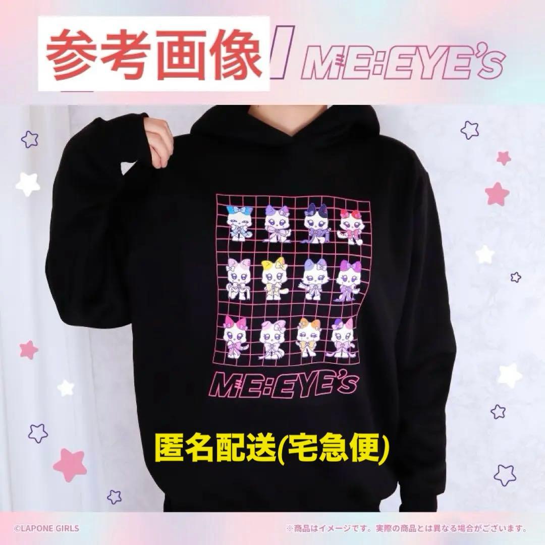 ME:I ミーアイ キャラ福くじ ラストワン賞 ミャイズ パーカー - メルカリ