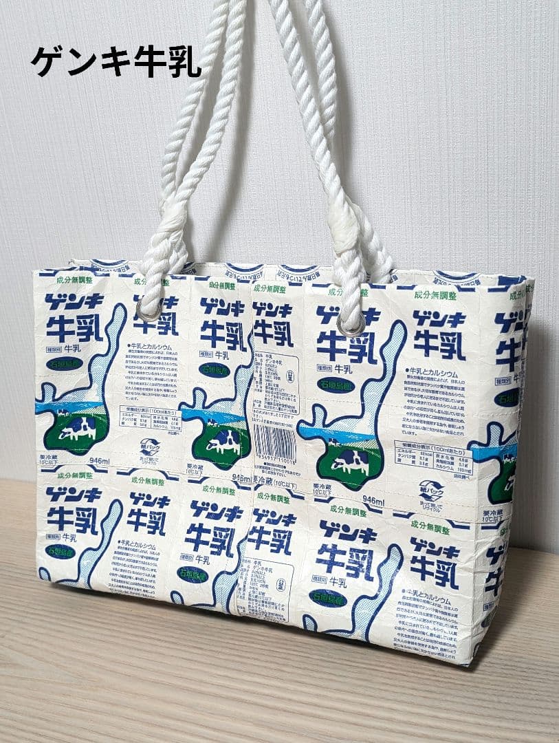 希少　ゲンキ牛乳　沖縄石垣島　トートバッグ 石垣島 #lappo #牛乳パック再生 #トートバッグ が再入荷いたしました