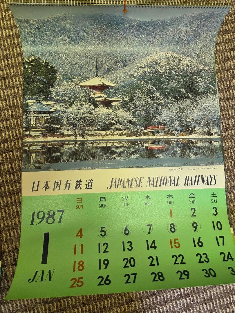 旧日本国有鉄道カレンダー 1986年1987年2年分と JR、カレンダー7年分