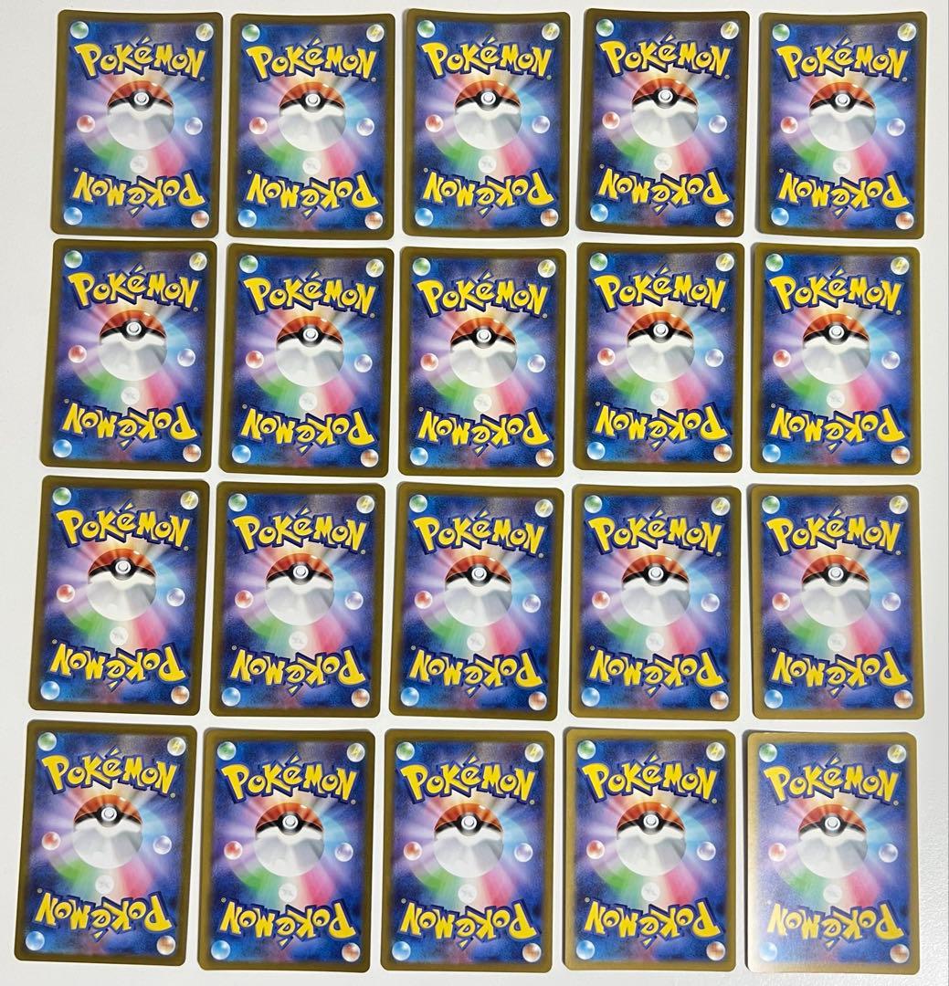 A145〜148】ポケモンカードゲーム AR CHR まとめ売り 20枚セット