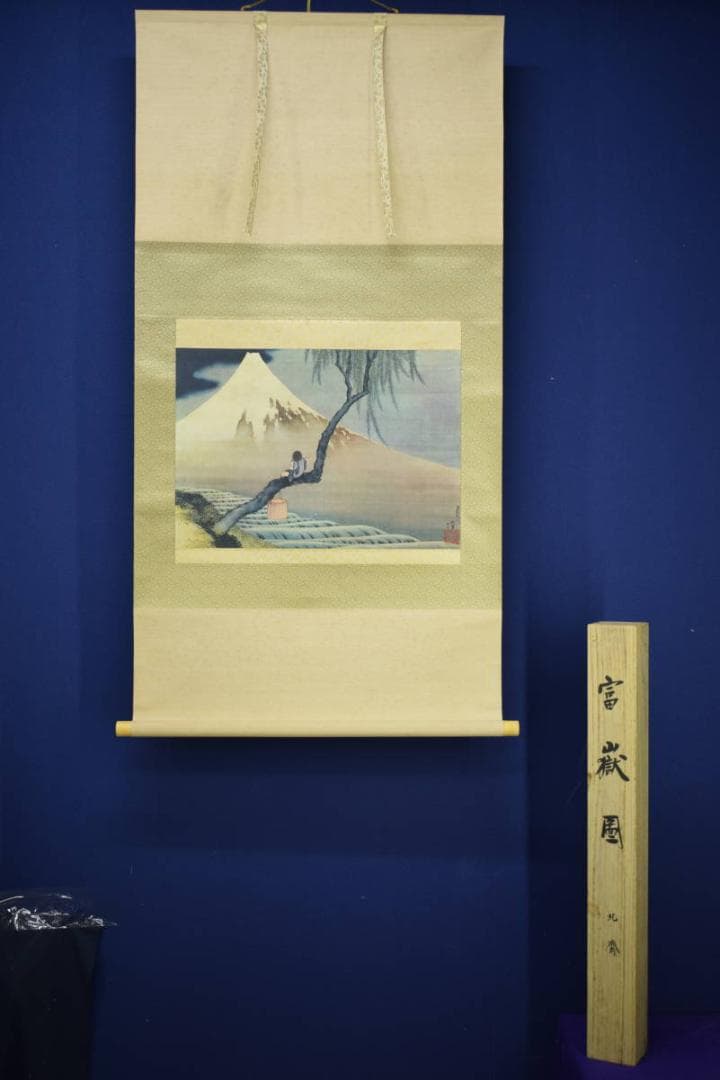 複製/葛飾北斎/富獄図/工芸/布袋屋掛軸HJ-525 - メルカリ