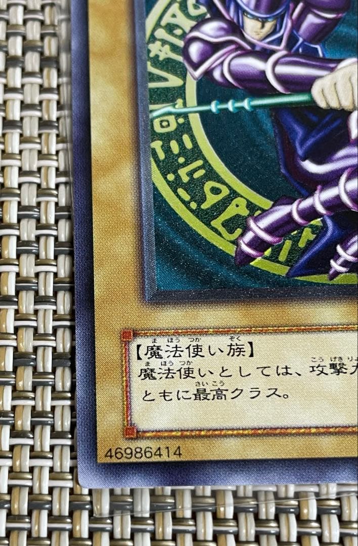 サボマンダーさま専用 遊戯王 ブラック・マジシャン レリーフ