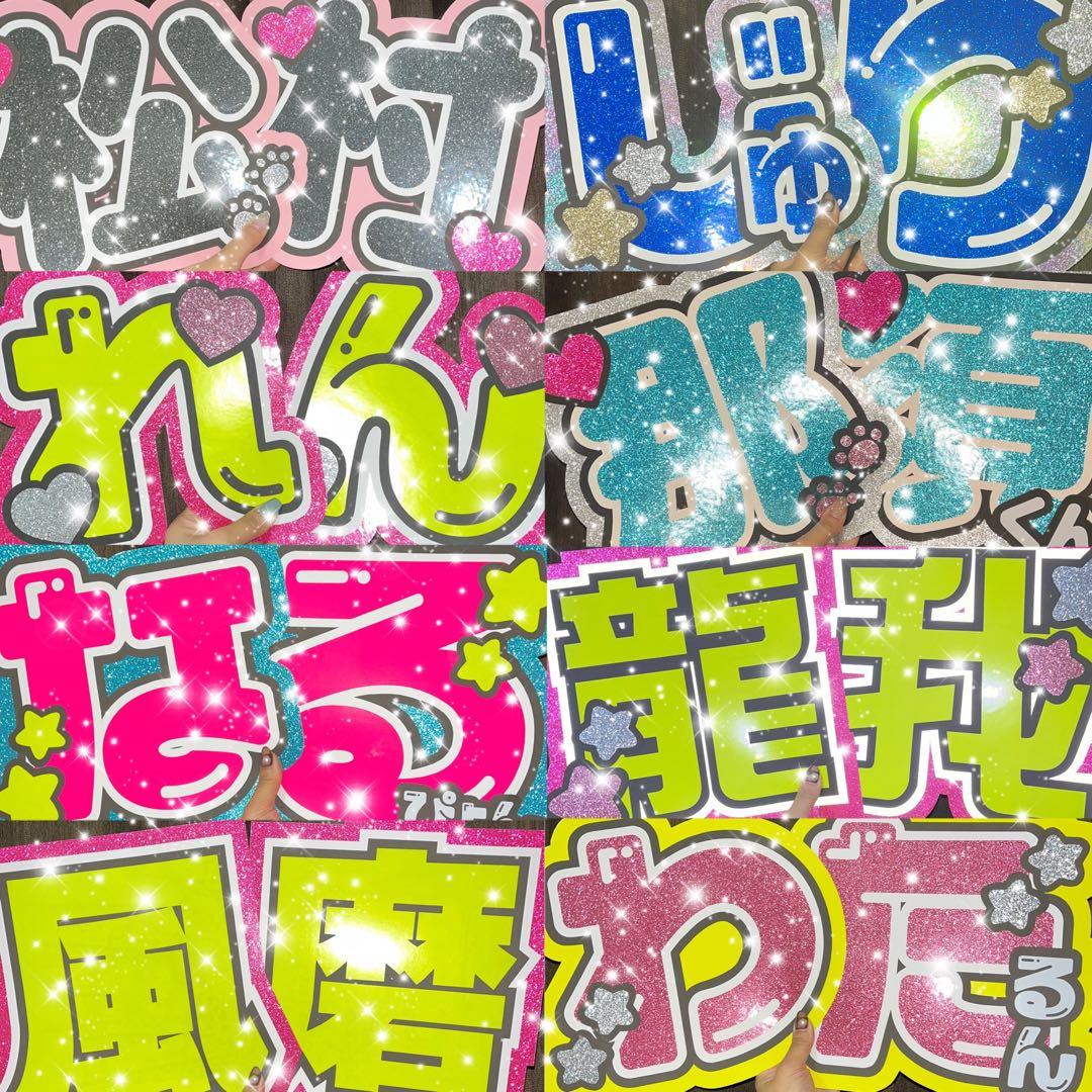 うちわ屋さんうちわ文字連結可能STARTO LDH JO1 INI 韓国等
