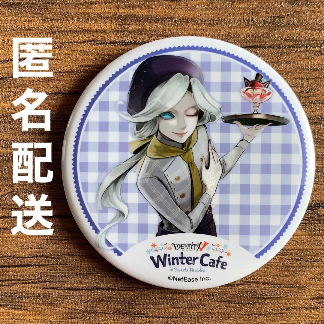 第五人格 写真家 ジョゼフ 缶バッジ スイパラ Winter Cafe - メルカリ