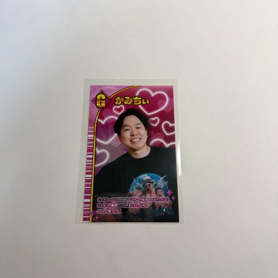 ジェネレーソンズ オンラインくじ 10連 ジェラードン かみちぃ