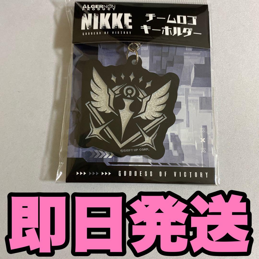 nikke tgs2024 会場限定 チームロゴキーホルダー ゴッデス部隊 - メルカリ