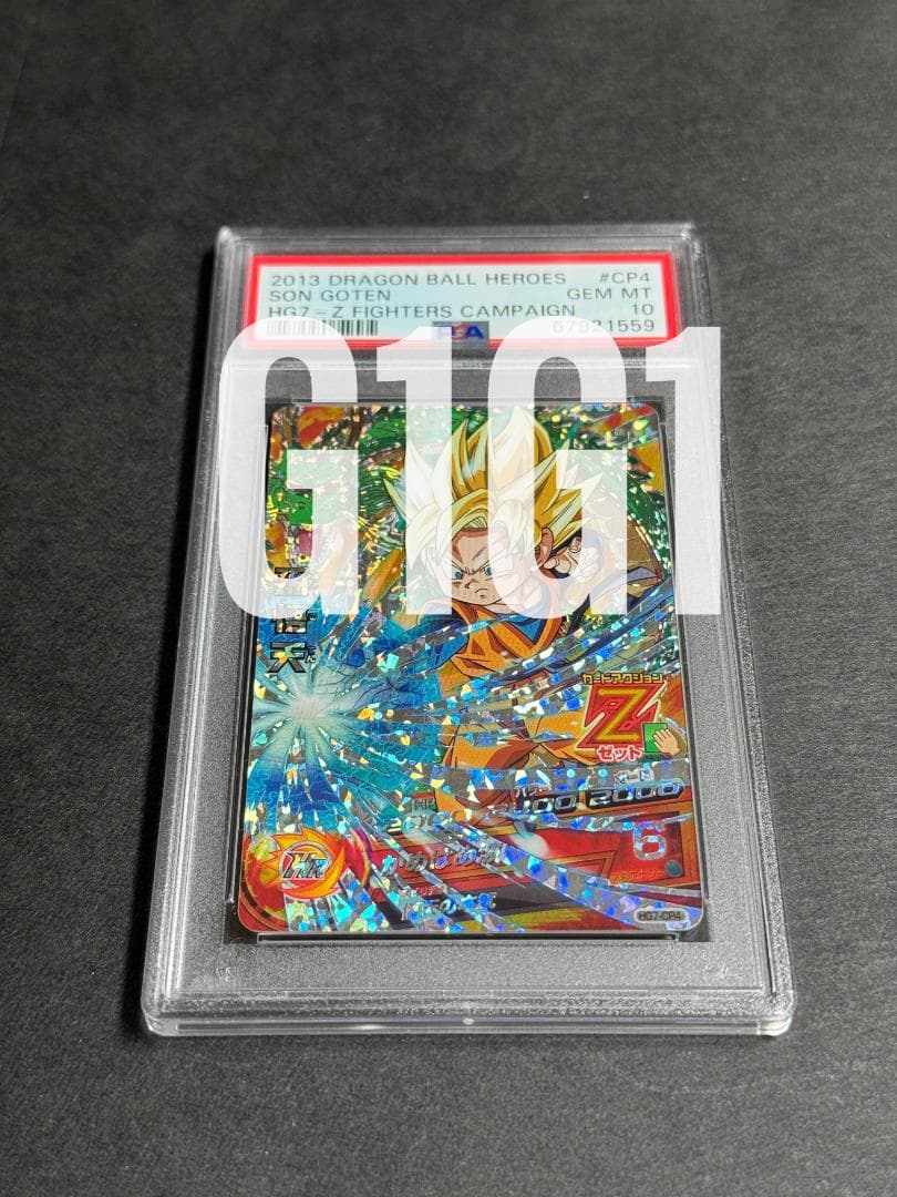 PSA鑑定品-MINT10]ドラゴンボールヒーローズ 孫悟天 CP4 - メルカリ