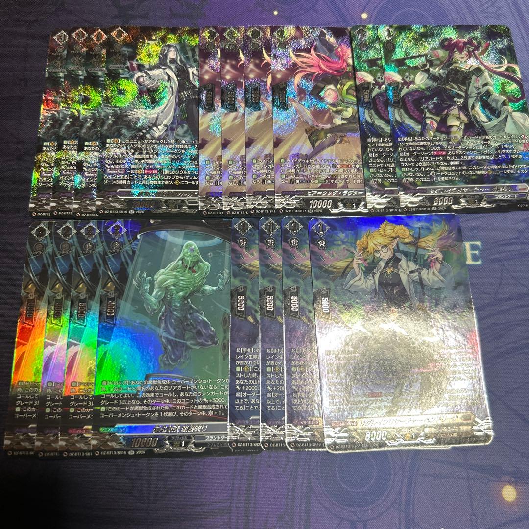 ヴァンガード 幻真星戦 禁忌の窮命者 ゾルガ