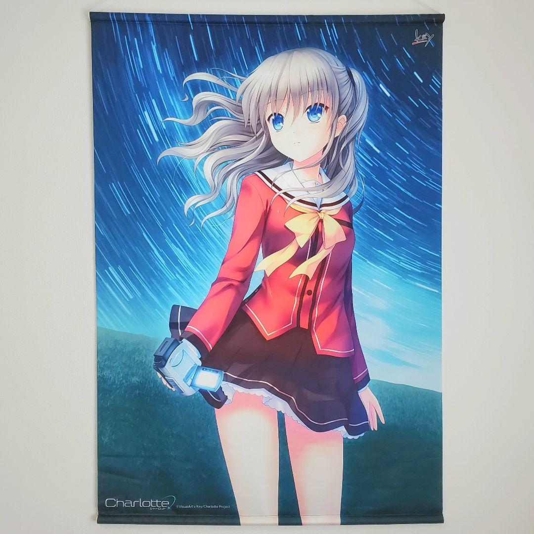 Charlotte 友利奈緒 B1サイズ 特大タペストリー - メルカリ