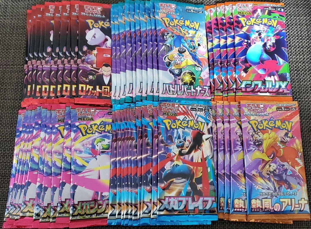 ま*ば様 ポケモンカード バラパック詰め合わせ まとめ売り 50パック