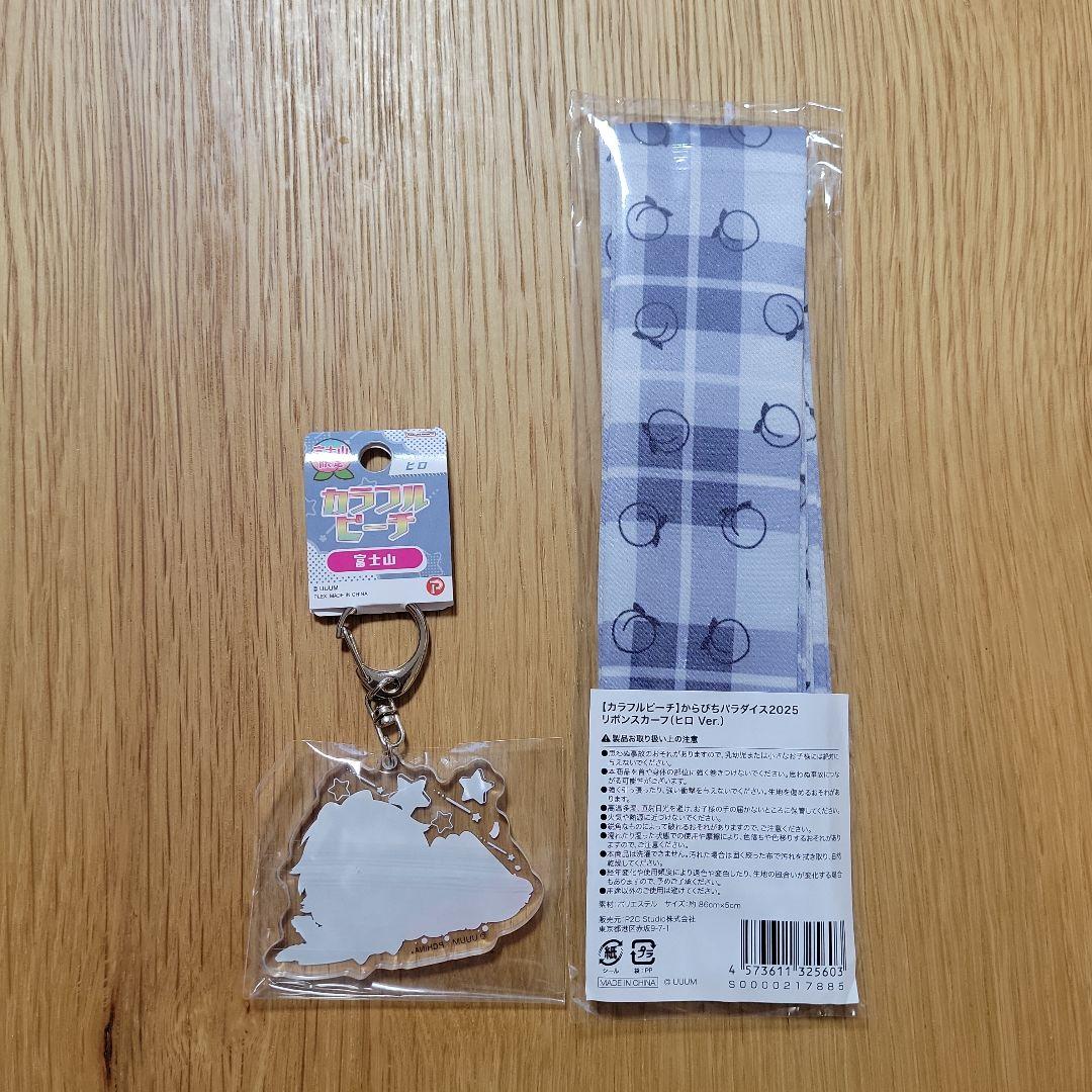 ☆ヒロ スカーフ アクリルキーホルダー カラフルピーチ からぴち