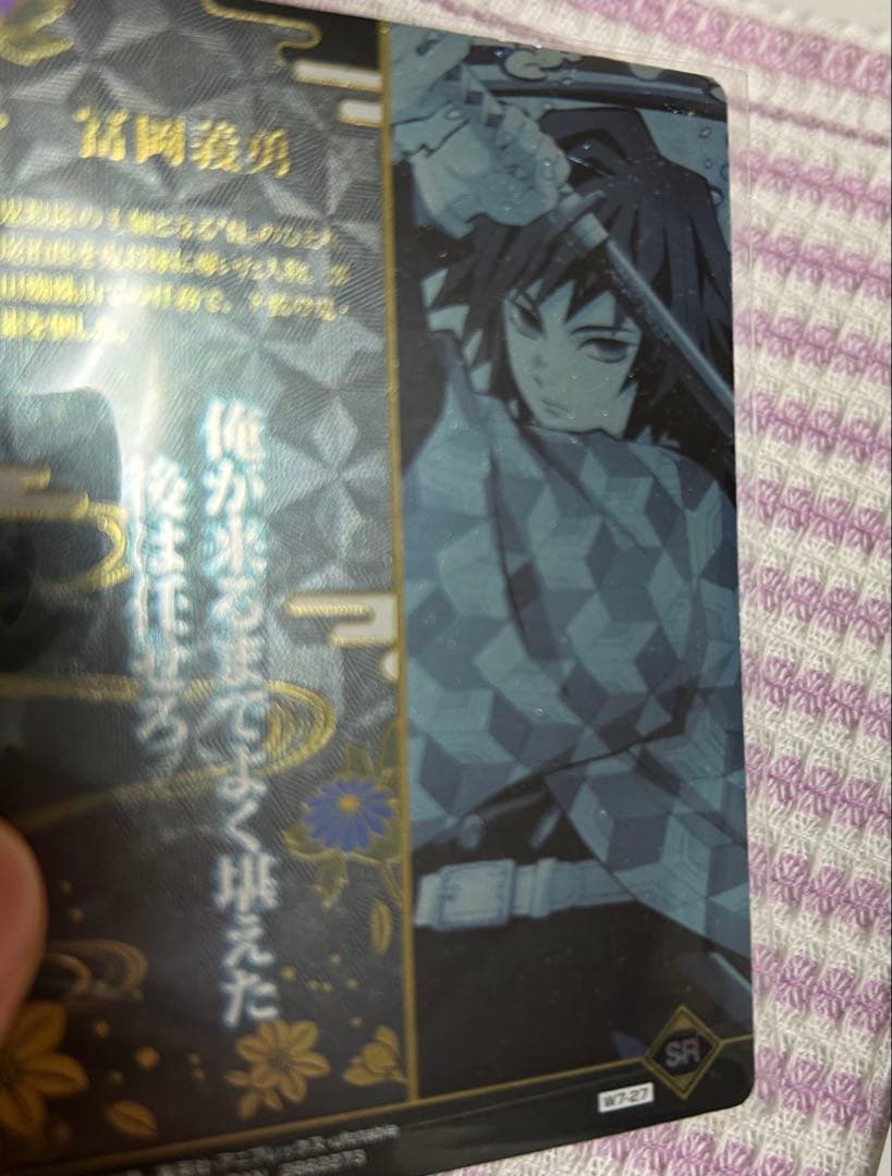鬼滅の刃 冨岡義勇 柱カフェ ランダムチェキ風ブロマイド カード
