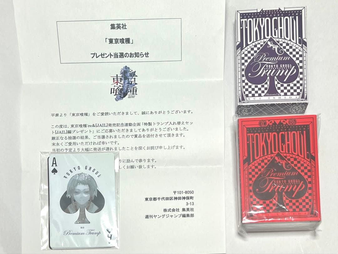 東京喰種　トランプ　コンプリートセット 東京喰種 トランプの通販 by サナ｜ラクマ