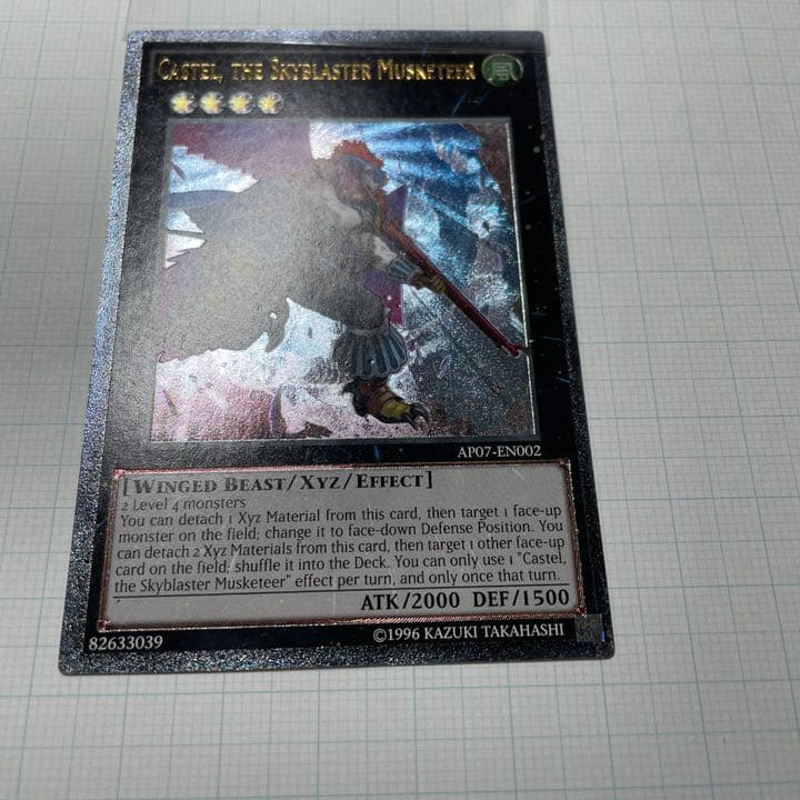 遊戯王 カステル 英語 レリーフ EU EU版深彫り遊戯王 鳥銃士 遊戯王 鳥銃