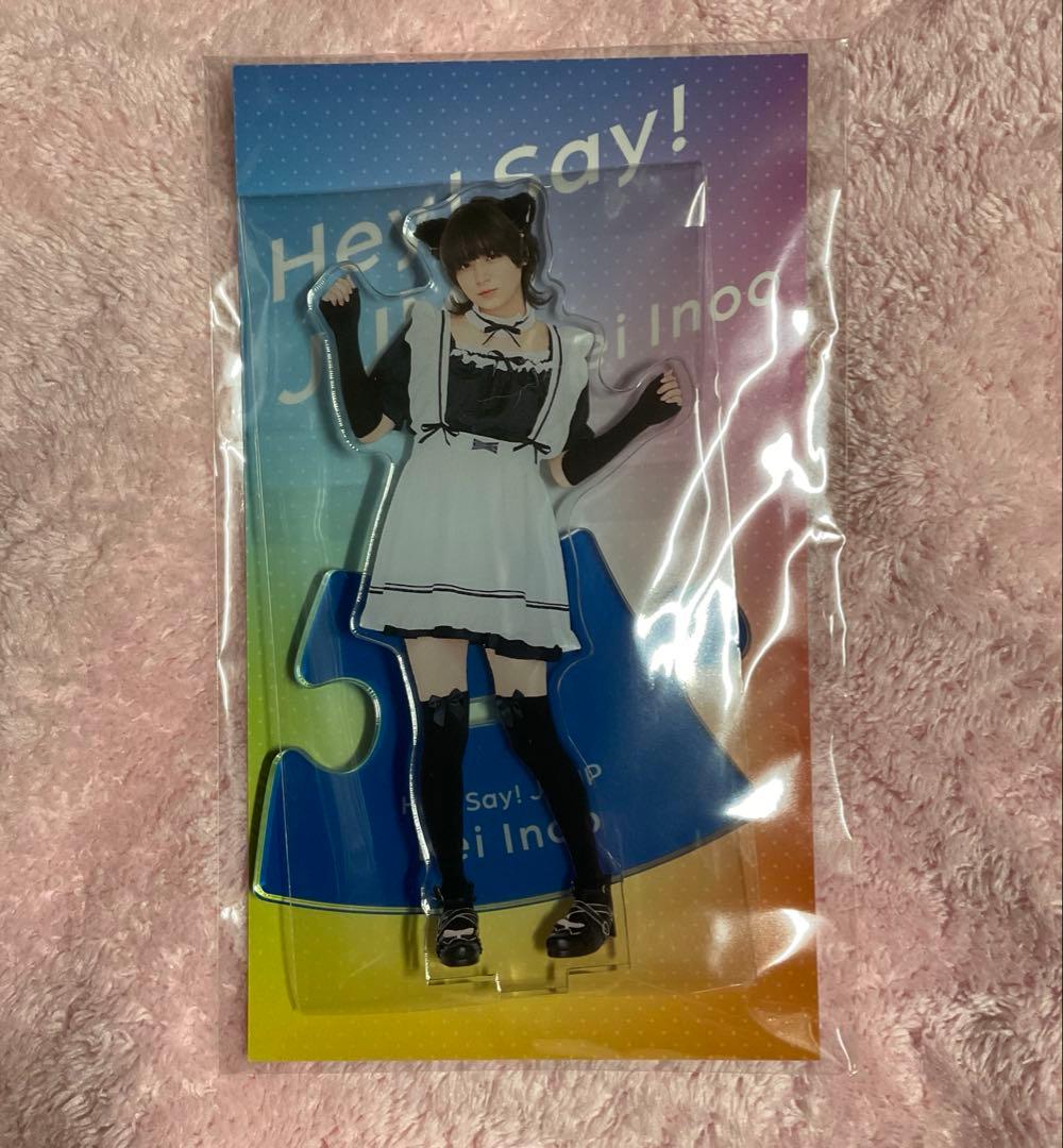 Hey!Say!JUMP 伊野尾慧 アクスタ 猫耳 メイド 生写真 - メルカリ