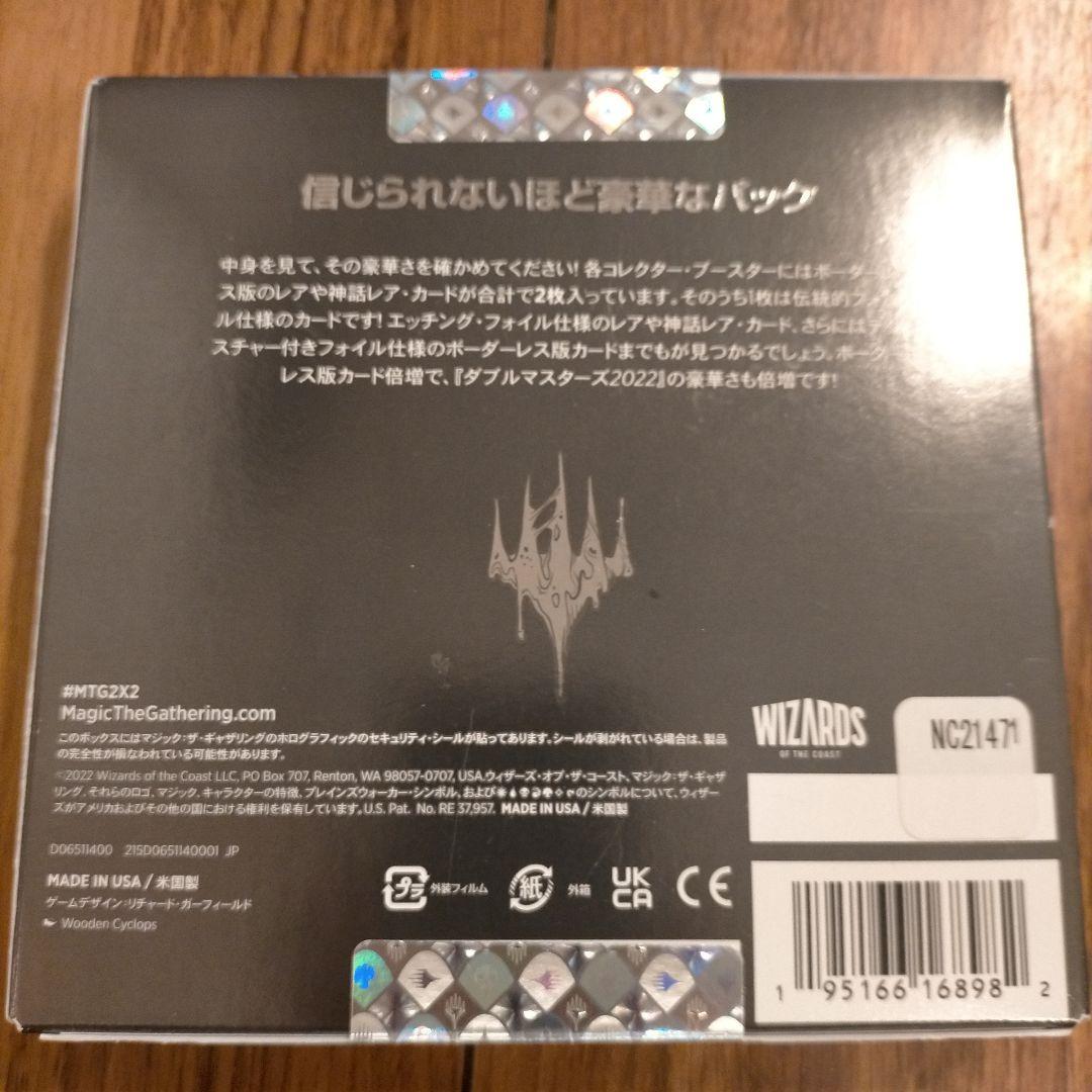 訳あり】MTG 2022 コレクターブースター 日本語版 | 激安通販のイー