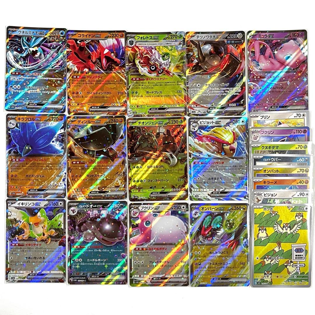 ポケモンカード EX 13枚セット！ ！ おまけ 進化前のカード付き - メルカリ