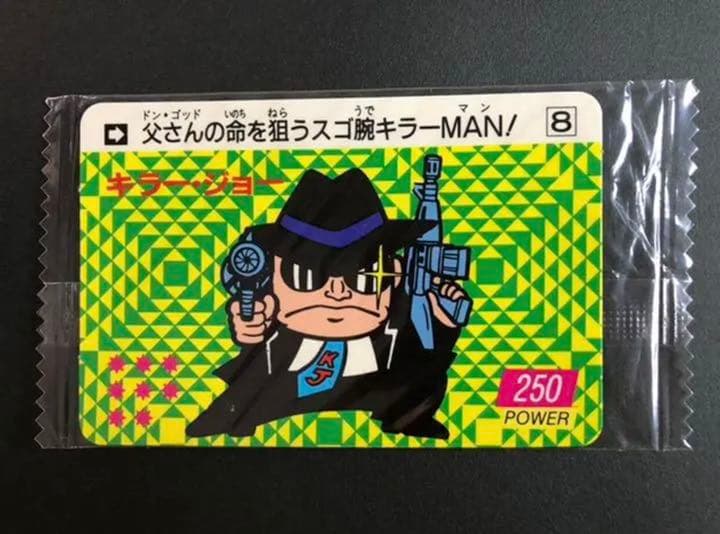 キラー・ジョー セット カードは未開封激レア ガムラツイスト ラーメン
