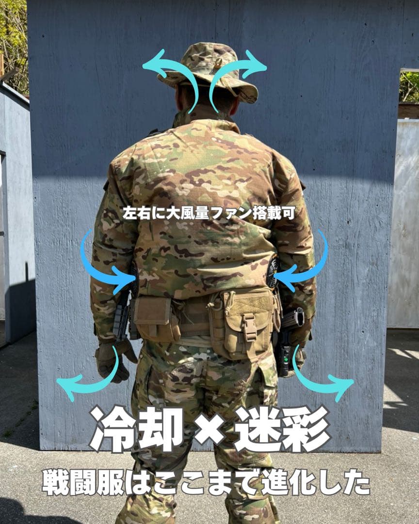 空調戦闘服 マルチカム M〜4L｜迷彩 サバゲー 装備 夏用 熱中症対策