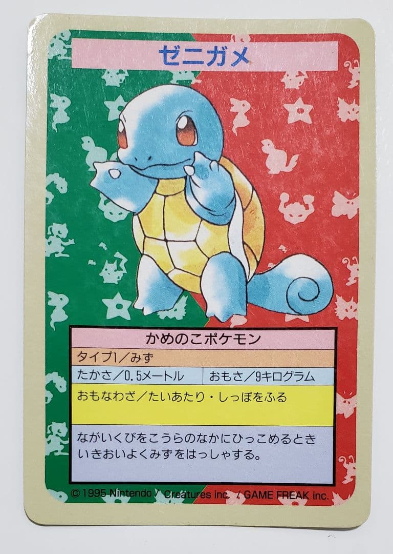 ポケモンカード トップサン 番号無し ノーナンバー 裏青 ニドリーノ PSA9