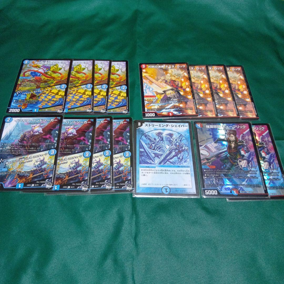 デュエルマスターズ みんたたch紹介 赤青マジック デッキ 一音入り