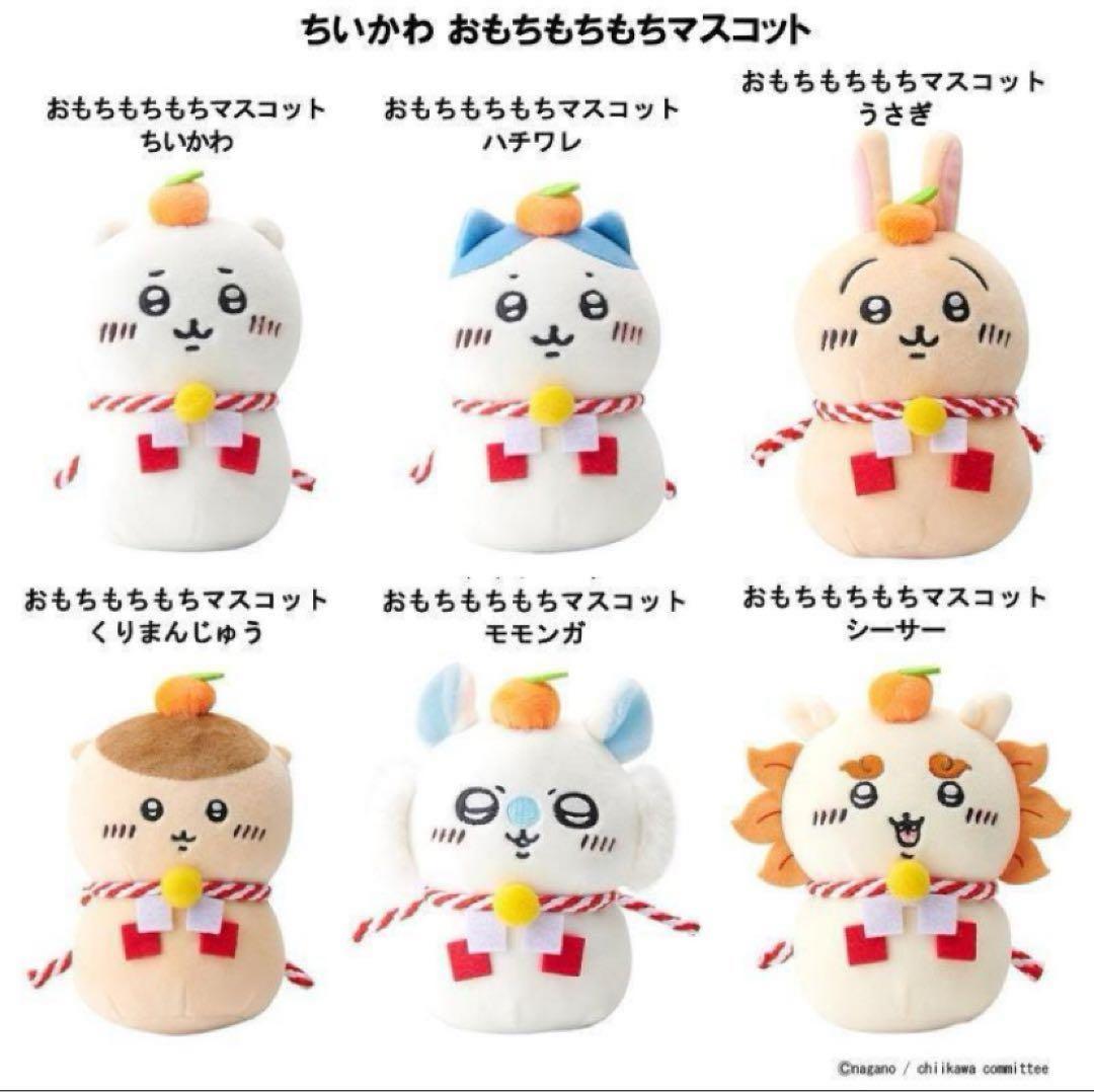 ちいかわハチワレおもちもちもちぬいぐるみ郵便局セット