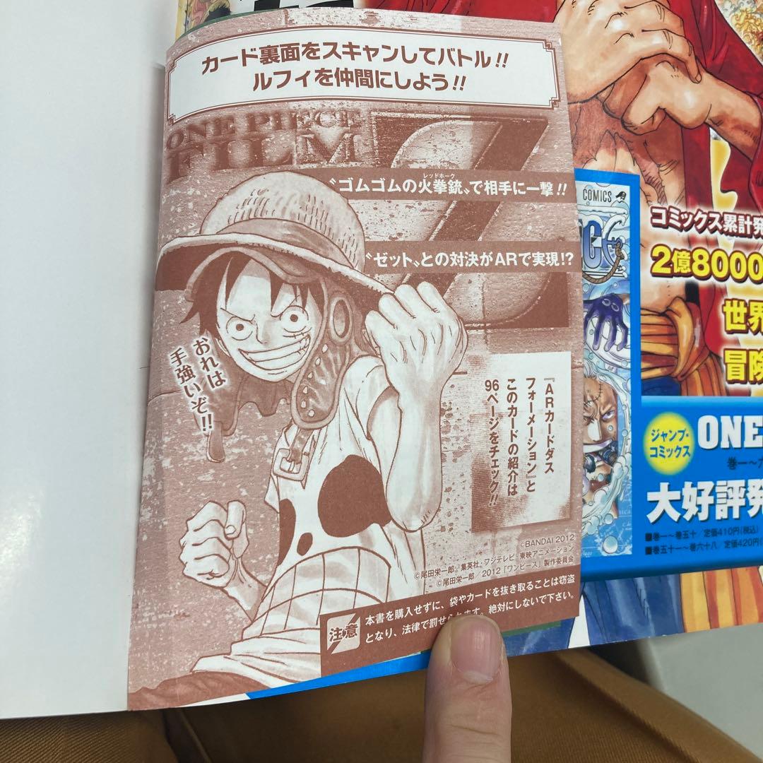 ARカードダス 雑誌限定 映画プロモカード FPR09 モンキー・D・ルフィ