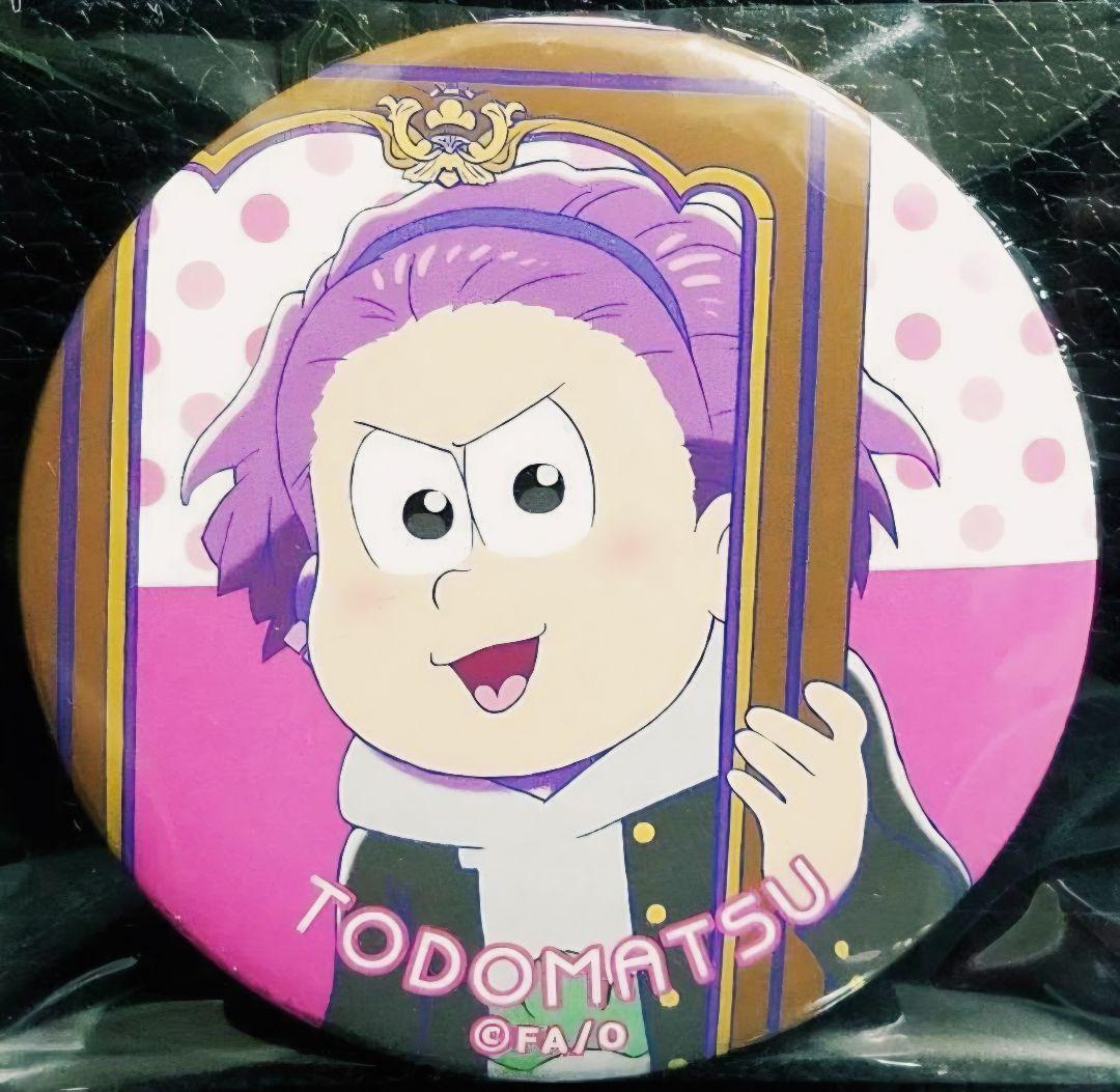 ☆おそ松さん☆コント松集/エビテン特典☆缶バッジ☆トド松☆非売品