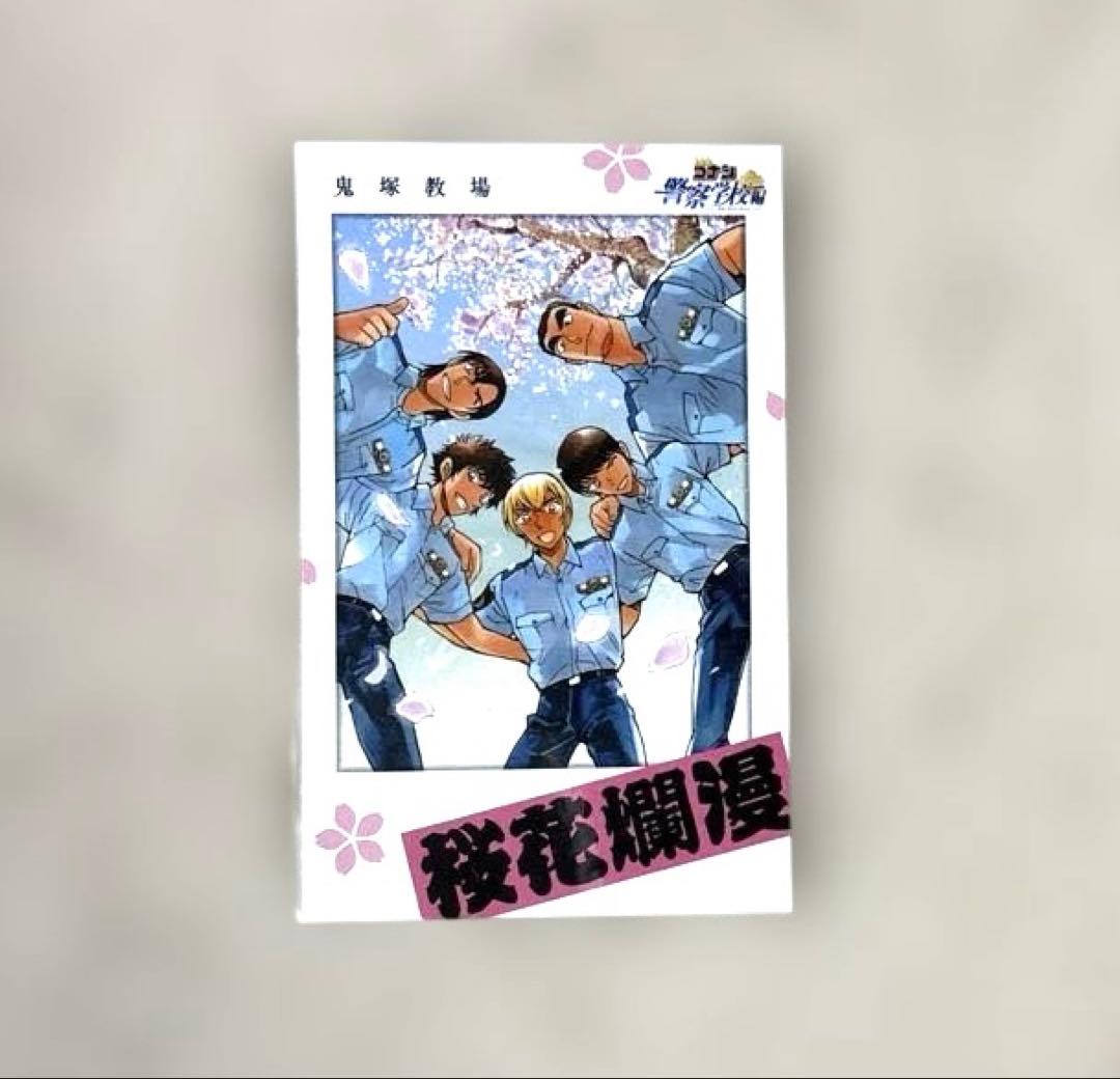 名探偵コナン チェキ風カード 警察学校組 - メルカリ
