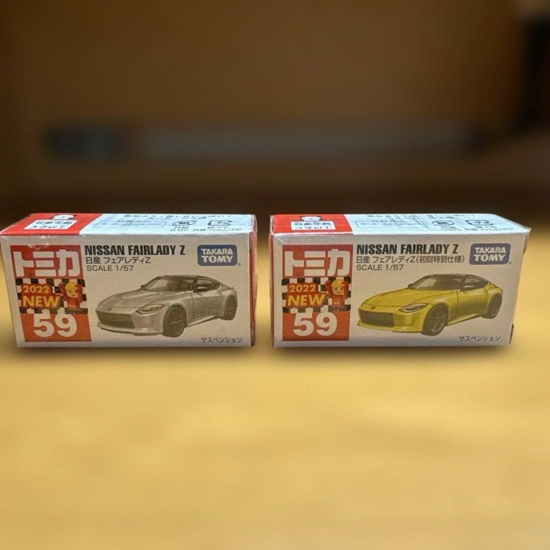 【未開封】【販売終了物】トミカ 日産フェアレディZ トミカ タカラトミー 廃盤 絶版 59 日産 フェアレディZ トミカシリーズ