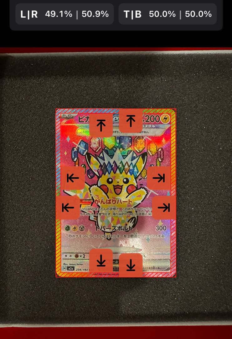 メガドリーム ピカチュウ ex SAR センタリング良好 極美品 PSA10同様