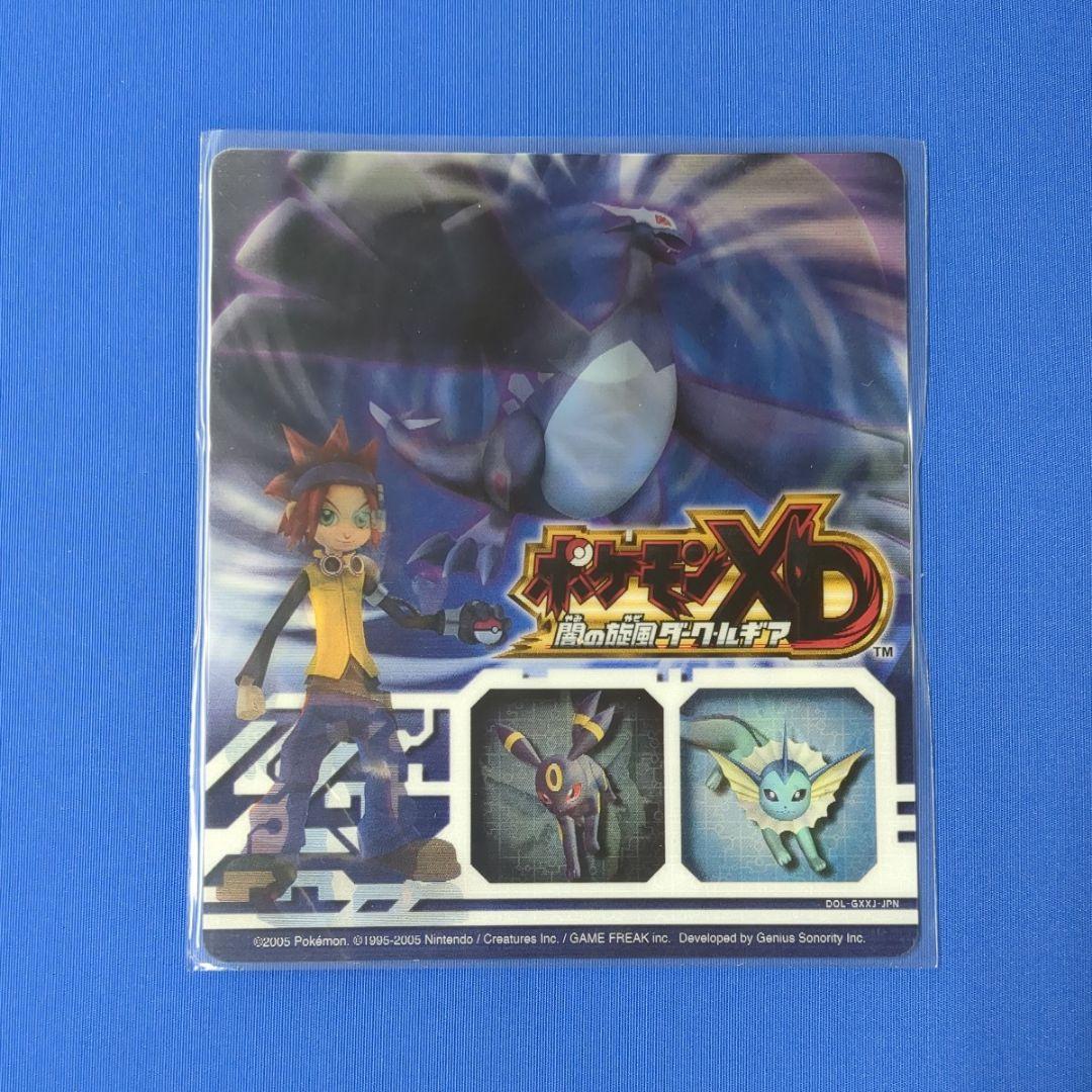 非売品 ポケモン XD 闇の旋風 ダークルギア 3Dレンチキュラー 444027 Amazon | ポケモンXD 闇の旋風(かぜ) ダーク・ルギア (特製