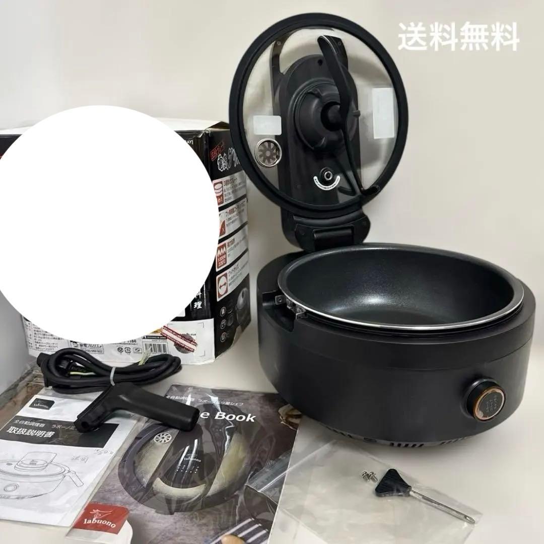 ほぼ未使用 ラボーノ 三ツ星シェフ 全自動調理器 2024年製 ダイレクトテレショップ【公式】 | . ＼ほったらかしで美味しく調理