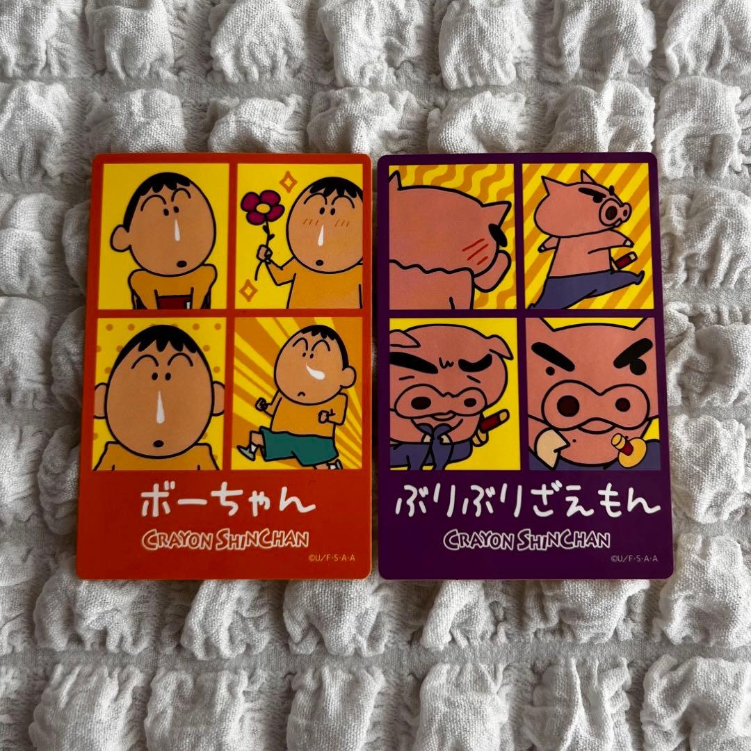クレヨンしんちゃん ランダムステッカー ボーちゃん ぶりぶりざえもん