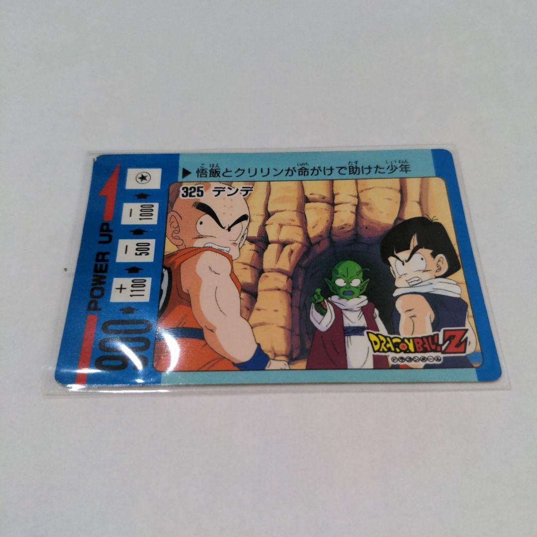 ドラゴンボールカードダス 325 デンデ 悟飯とクリリンが命がけで助けた