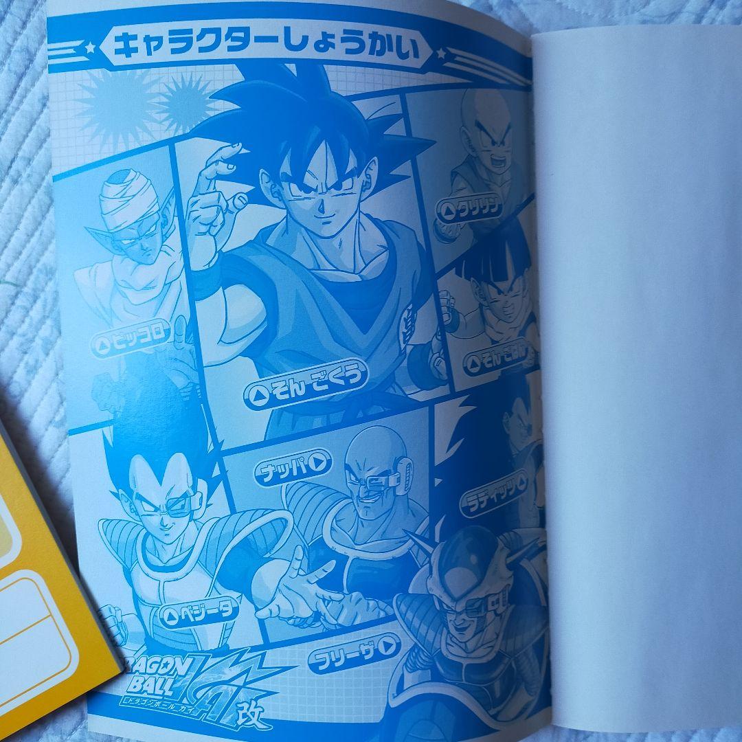 未使用 ドラゴンボール改 キューズモール 自由帳 ノート メモ帳 まとめ