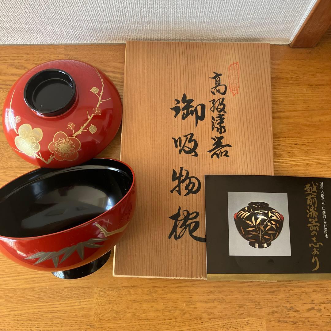 高級漆器　お吸い物椀 吸い物椀 吸物椀 蓋付き 吸物碗 木製 日本製 漆塗り 沈金 高級 お椀