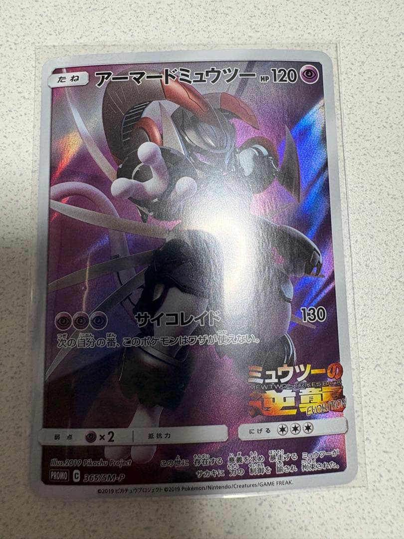 ポケモンカード引退品 爆アド - メルカリ