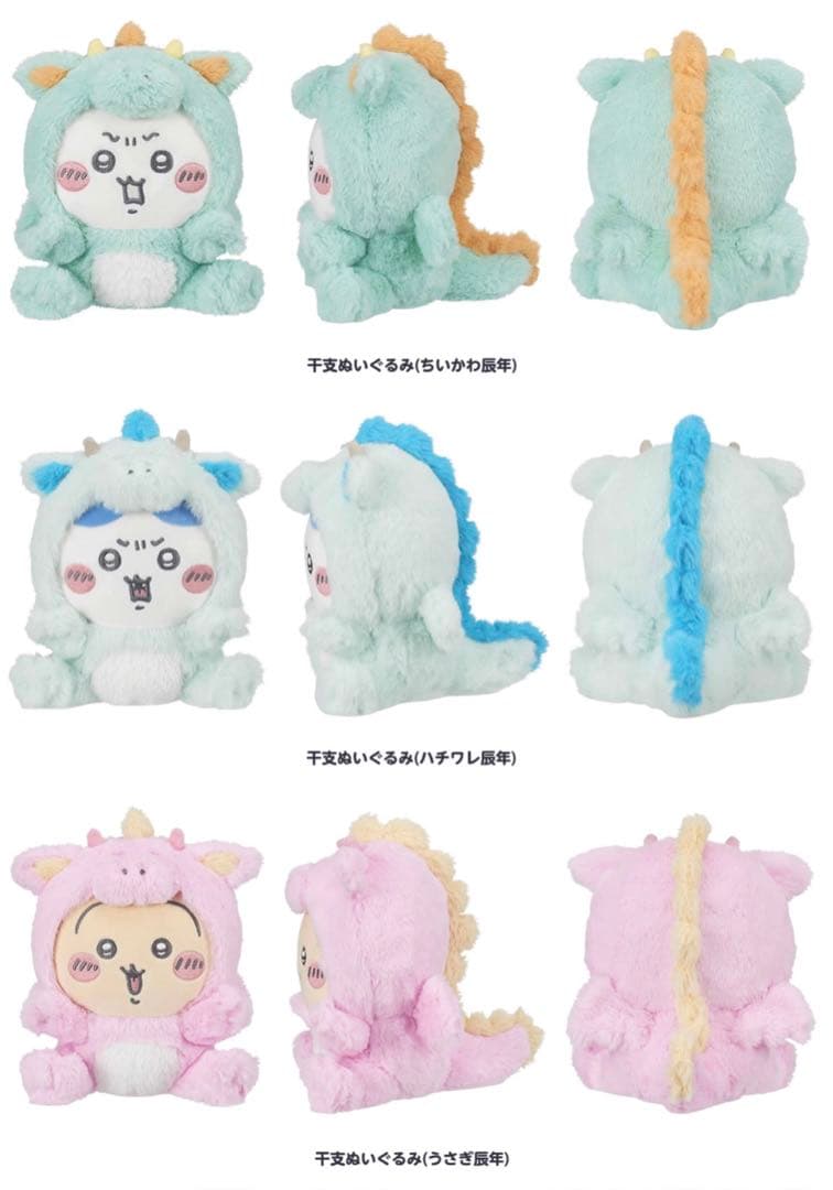 ちいかわ ハッピーバッグ2024 未開封品 匿名発送 - メルカリ