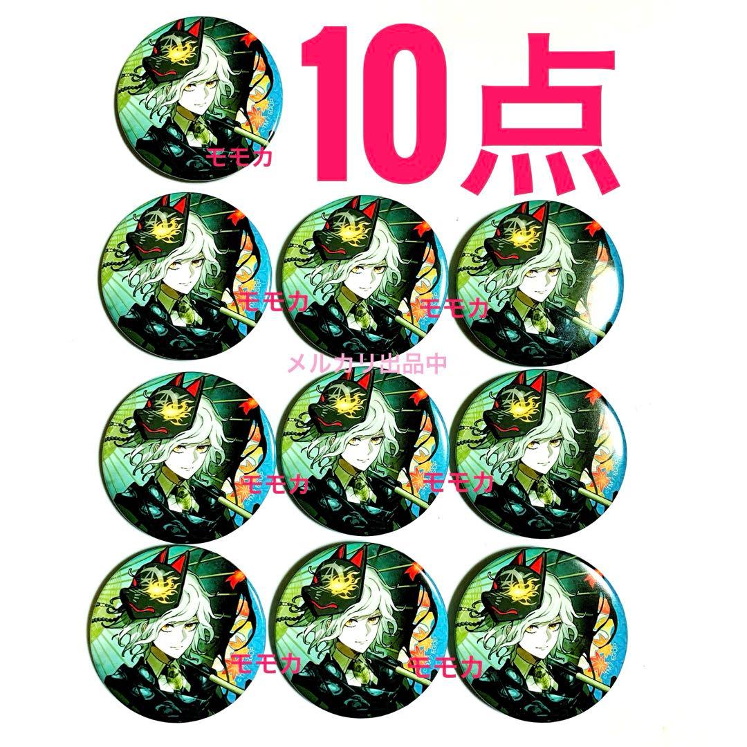 FGO 京まふ 2024 缶バッジ 缶バッチ 10点 和服 エドモン 巌窟王 FGO