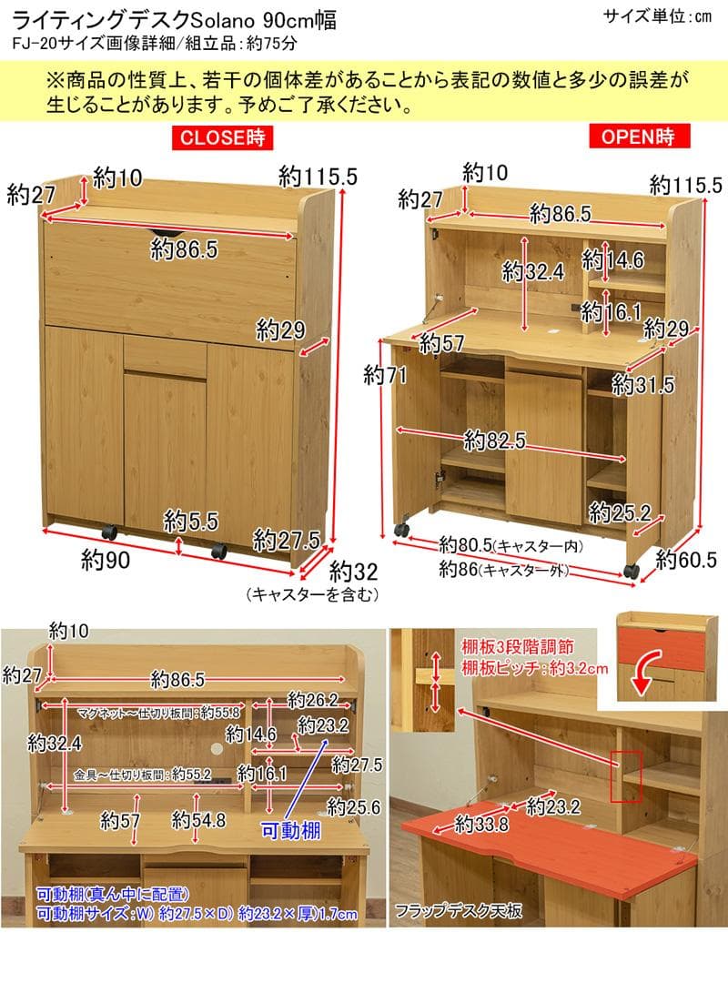 《新品・送料無料》Solano　ライティングデスク　90幅