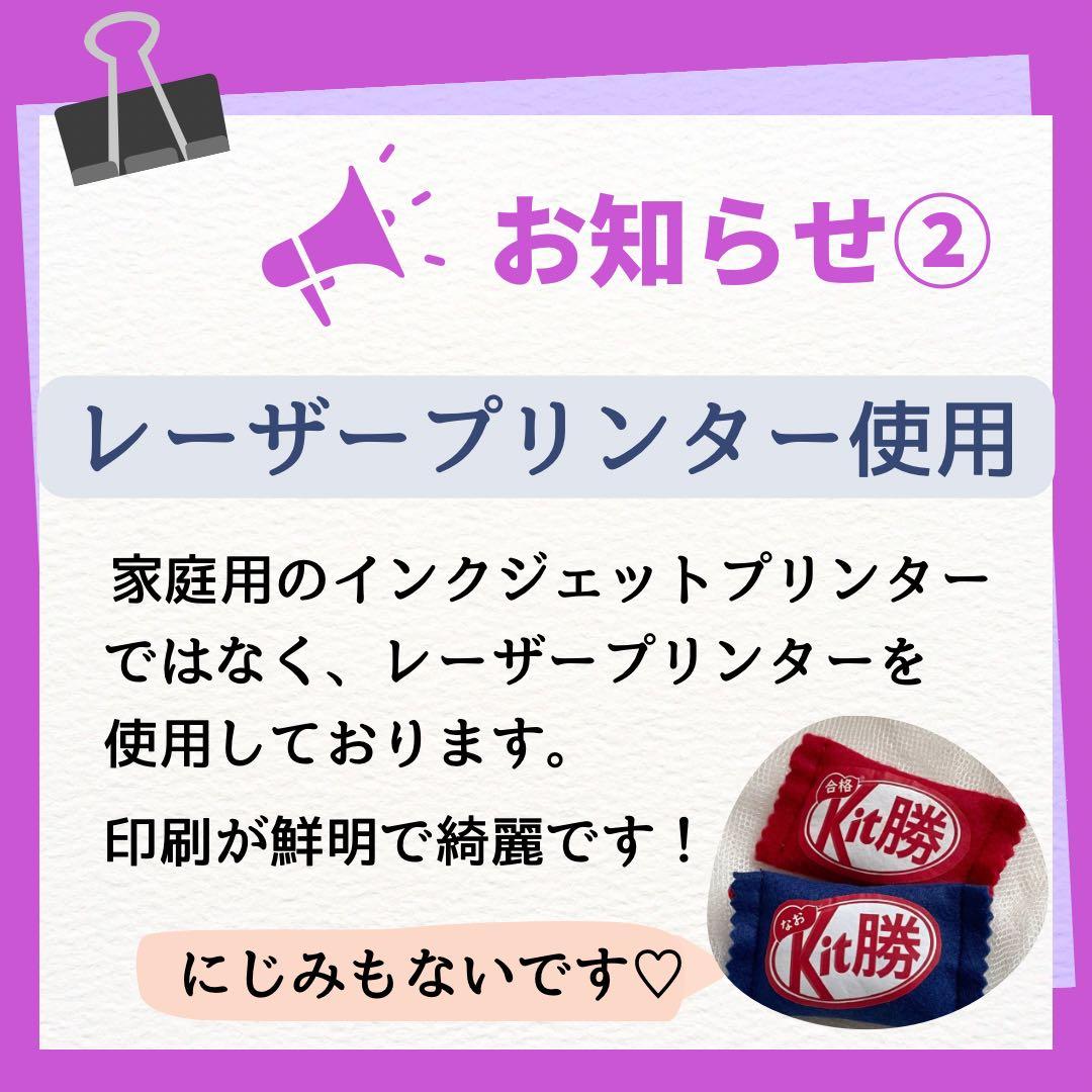 7/8までに発送❣️【名入れ×選べるカラー】手作りフェルトお守り 必勝