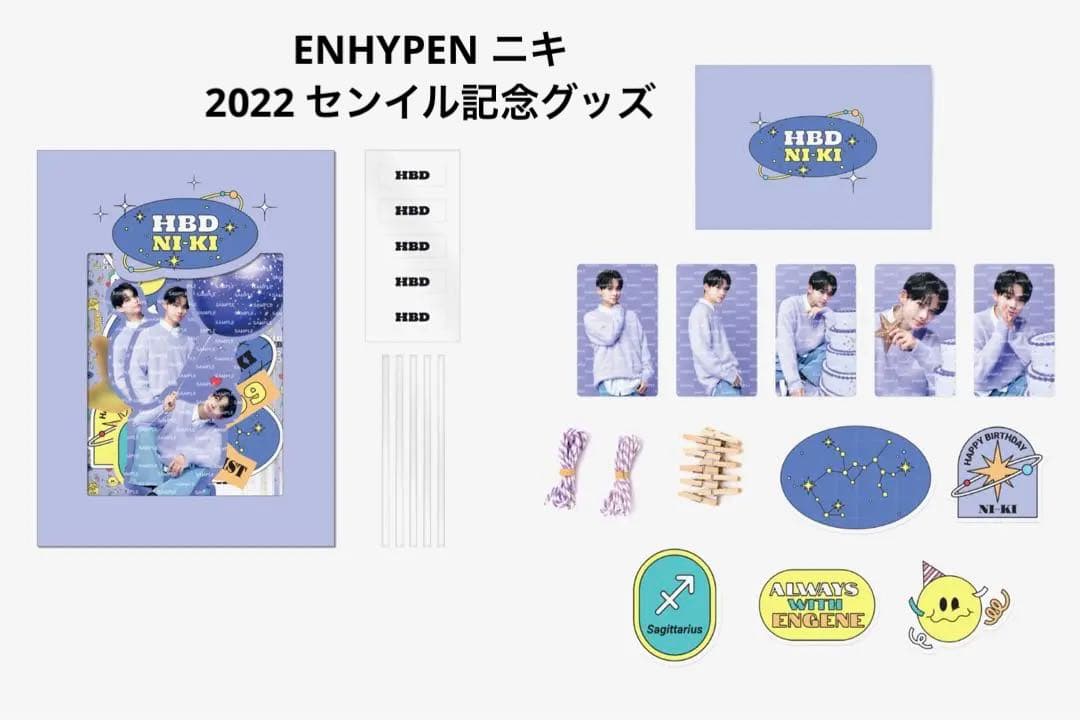 ニキ バースデー センイル グッズ 2022 - メルカリ