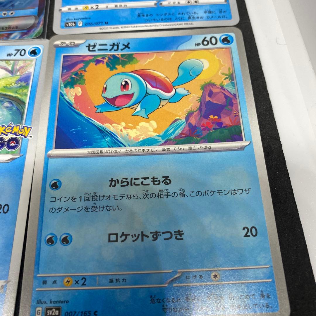ポケモンカードゼニガメ進化セット - メルカリ