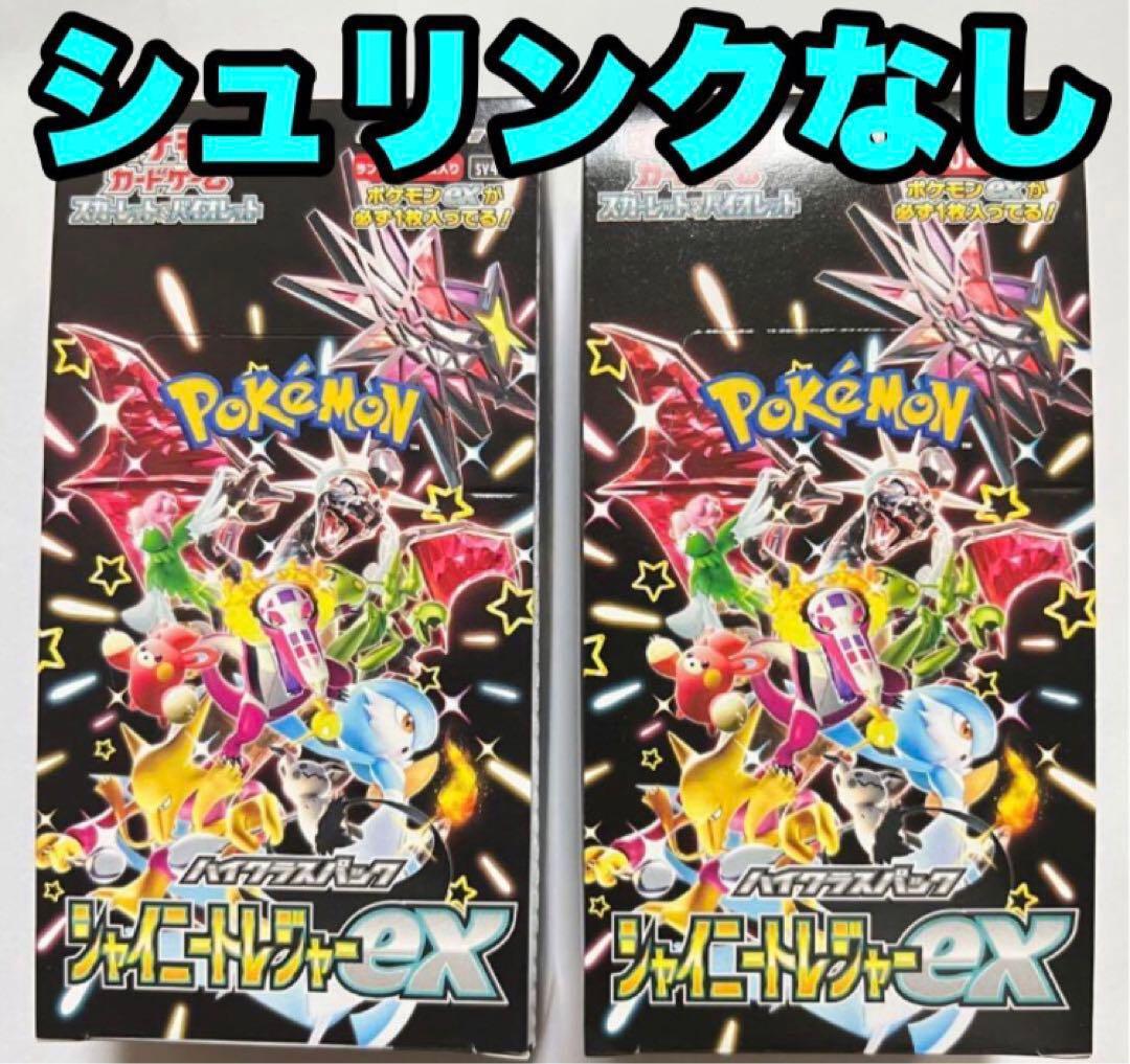 最安値】 シャイニートレジャーex box シュリンクなし ポケモンカード