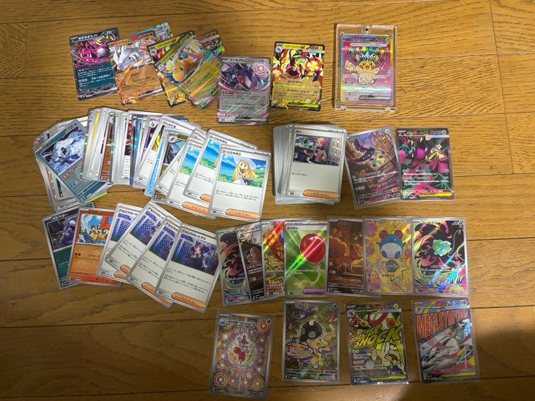 マ*す様 ［美品］ピカチュウex SARその他SR.AR多数 ピカチュウex(SR仕様)【-】{001/030}