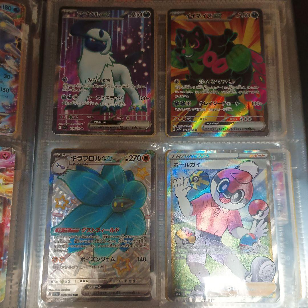 ポケモンカード 引退品 昔のカード sr xy gx 旧裏 bw 絶版 cp4