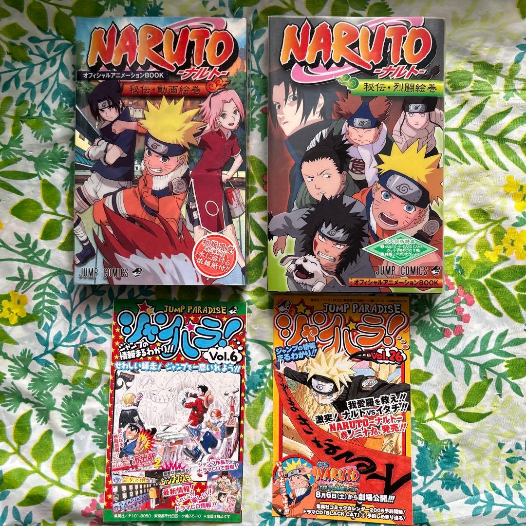 各巻初回限定版】Naruto(ナルト)秘伝・動画絵巻/烈闘絵巻公式本2冊